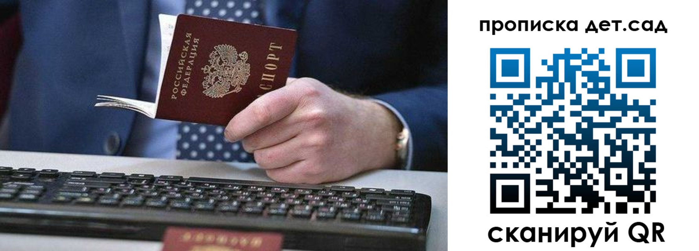 прописка для военкомата в Донецке