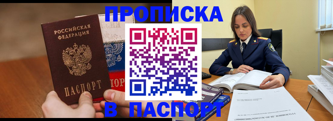 регистрация для школы в Донецке