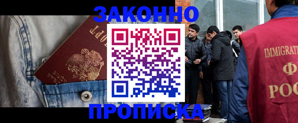 прописка для школы в Донецке
