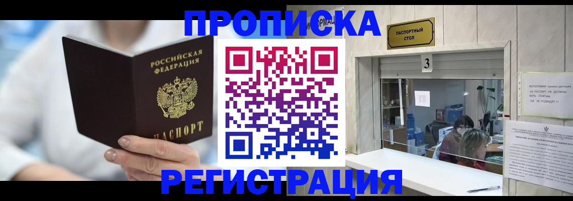 найти адрес прописки в Донецке